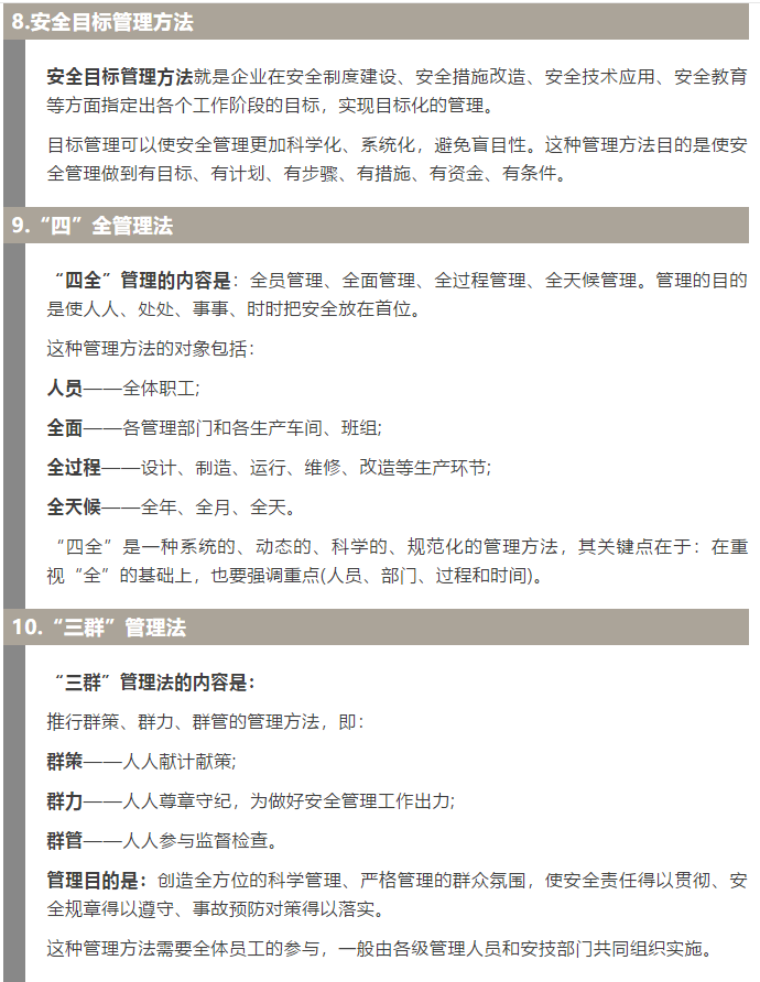 焦化安全管理怎么做？這19個(gè)錦囊送給你！3.jpg