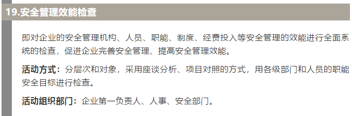 焦化安全管理怎么做？這19個(gè)錦囊送給你！6.jpg