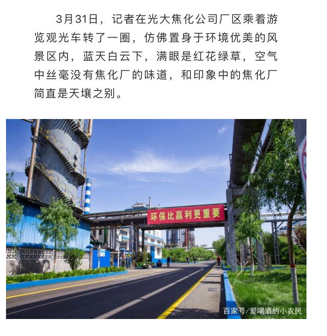 光大焦化大變臉！成了國家AAA級旅游景區(qū)4.jpg