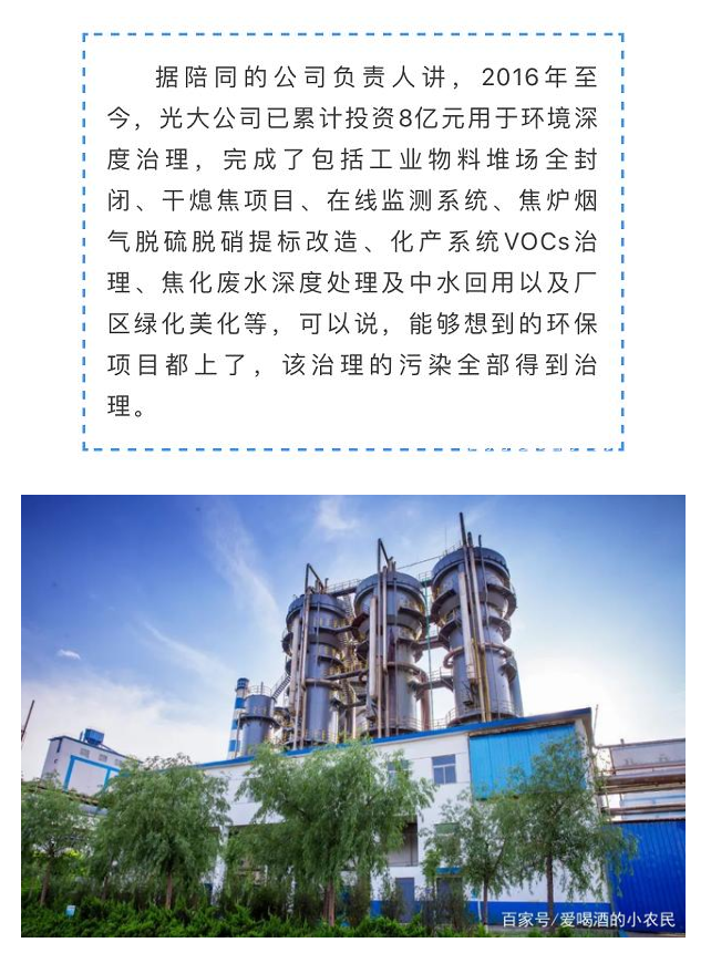 光大焦化大變臉！成了國家AAA級旅游景區(qū)7.jpg
